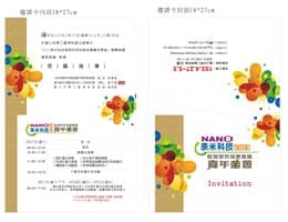 平面設計